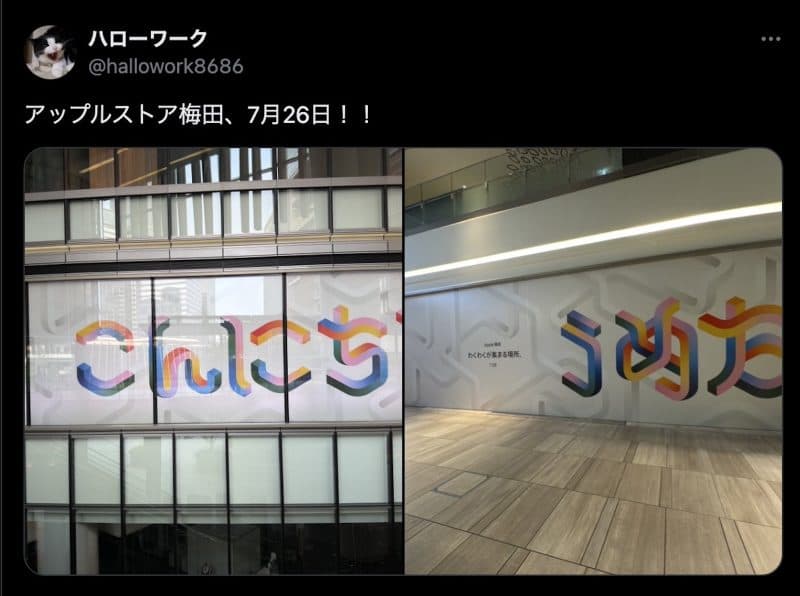 関西3店舗目「Apple梅田」が7月26日オープン決定！JR大阪駅直結の最高立地