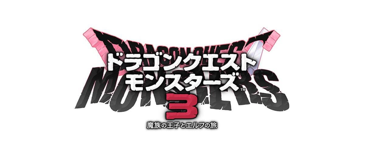 【セール】スマホ版｢ドラゴンクエストモンスターズ３｣と｢ドラゴンクエストVI｣が最大33％オフに