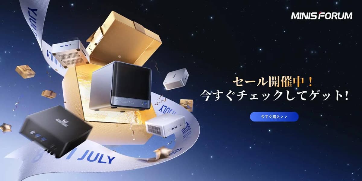 【Amazonプライムデー】MinisforumのミニPCなどが最大34％オフ｜NASキット｢N5 Pro NAS｣や最新のミニPCも対象に