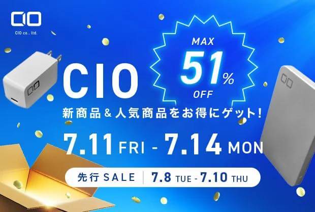 【Amazonプライムデー】CIOのUSB充電器やモバイルバッテリーなど全88点が最大51％オフに